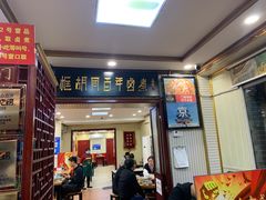 门面-门框胡同百年卤煮(新街口店)