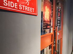 -Side Street街旁(交道口店)