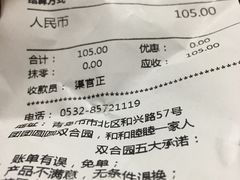 账单-双合园·海鲜水饺青岛菜(万佳广场店)