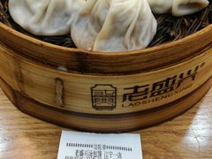 -老盛兴汤包馆(江宁一店)