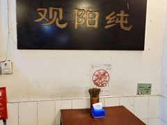-纯阳馆鱼香排骨面(东二道街店)