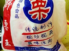 -阿男野栗王(金门路店)