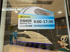 -磁浮交通科技馆