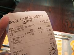 账单-酷公社·榴莲披萨(太原街店)