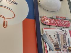 -DQ·蛋糕·冰淇淋(动壹店)