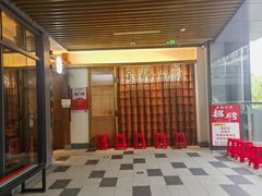 -金锅小厨(乐活街店)