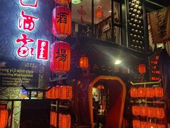 -孔乙己酒家(虹桥路店)