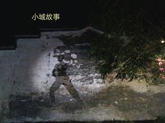 -黎阳老街