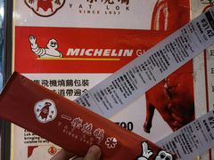 -一乐烧鹅(中环店)