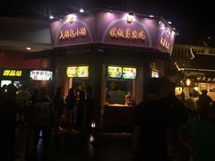 林家肠粉-闽南肠粉(鼓浪屿总店)