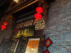 门面-汪玉霞(汉口里店)