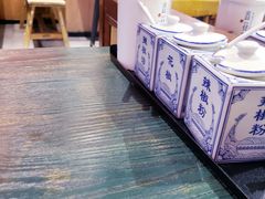 -鑫花溪牛肉米粉(苏州中心店)