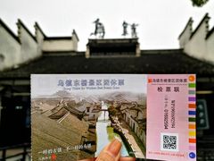 -乌镇东栅景区