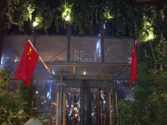 -胡桃里音乐酒馆(曲江店)