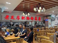 -青石桥老瓦房肥肠粉总店(青石桥总店)