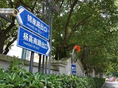 -陆家嘴世纪金融广场