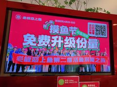 -老板恋上鱼(恒隆广场店)