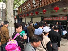 门面-袁大头包子(光华路店)