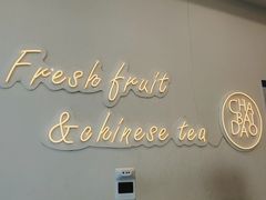 -茶百道(昌平府学路店)