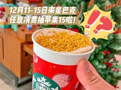 -星巴克臻选(深圳卓悦中心店)