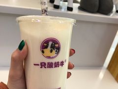 -一只酸奶牛(成都sm广场店)