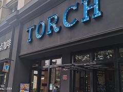 门面-Torch Coffee 炬点咖啡