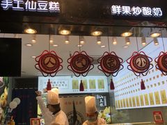 门面-馋嘴诱惑