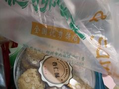 -穗柳饼家(西环店)