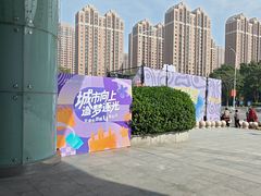 -鹏欣水游城