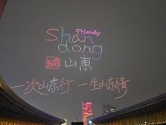 -济南奥林匹克体育中心体育场
