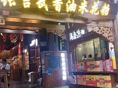 -古市香跷脚牛肉·非遗传承单位