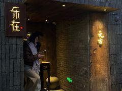 -元古本店(南锣鼓巷店)
