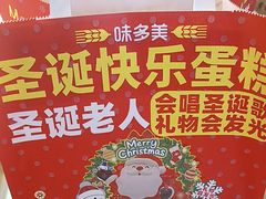 -味多美蛋糕(八大处店)
