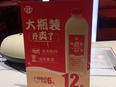 -永和大王(梅家浜店)