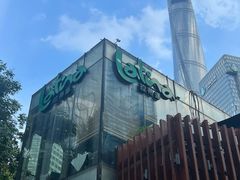 -拉蒂娜·巴西牛排馆 Latina·Brazilian Steakhouse(陆家嘴旗舰店)