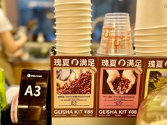 -The Roastery By AllYouWant(福田店)