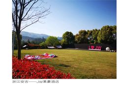 -浙江安吉JW万豪酒店