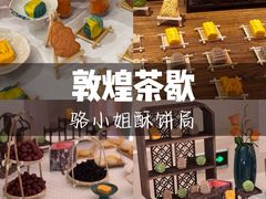 -敦煌夜市