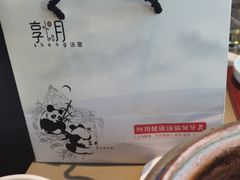 -享月汤皇·海鲜小火锅·聚会(曲江创意谷店)