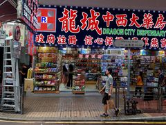 -老字号龙城大药房