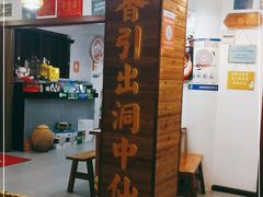 -云南野生菌石锅鱼石锅鸡(大金塔店)