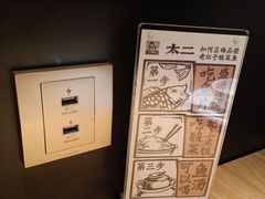 -太二酸菜鱼(正大广场店)