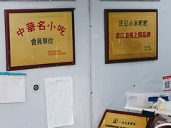 -小米粑粑(玉锦苑店)