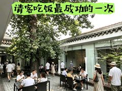-自如ZSPACE四合院艺术餐厅