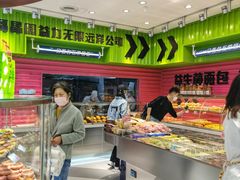 -福晶园益生菌蛋糕面包(紫荆山店)