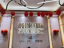 点击看大图 -香港倾城国际·美容美体中心