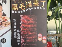 -一品烧农庄·佛山本地特色菜