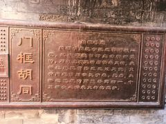 -陈记卤煮小肠