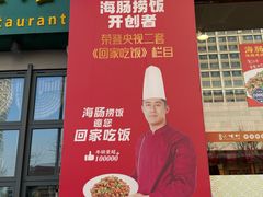 -旺角小渔村(二马路店)