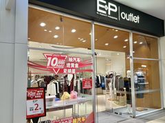 -杉杉奥特莱斯广场(哈尔滨店)
